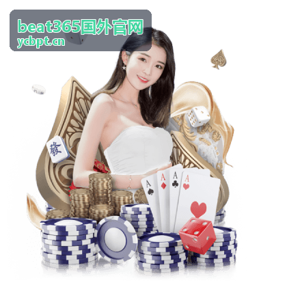 beat365国外官网行业资讯订阅配图